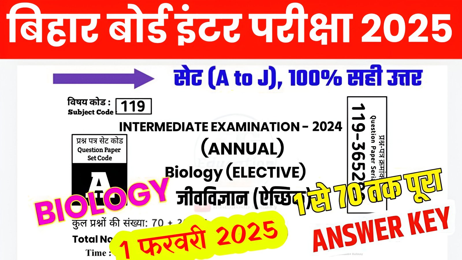 Bihar Board 12th Biology Answer Key 2025