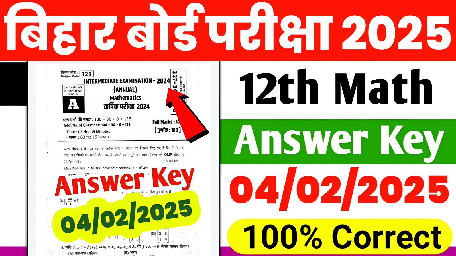 Bihar Board 12th Mathmatics Answer Key 2025