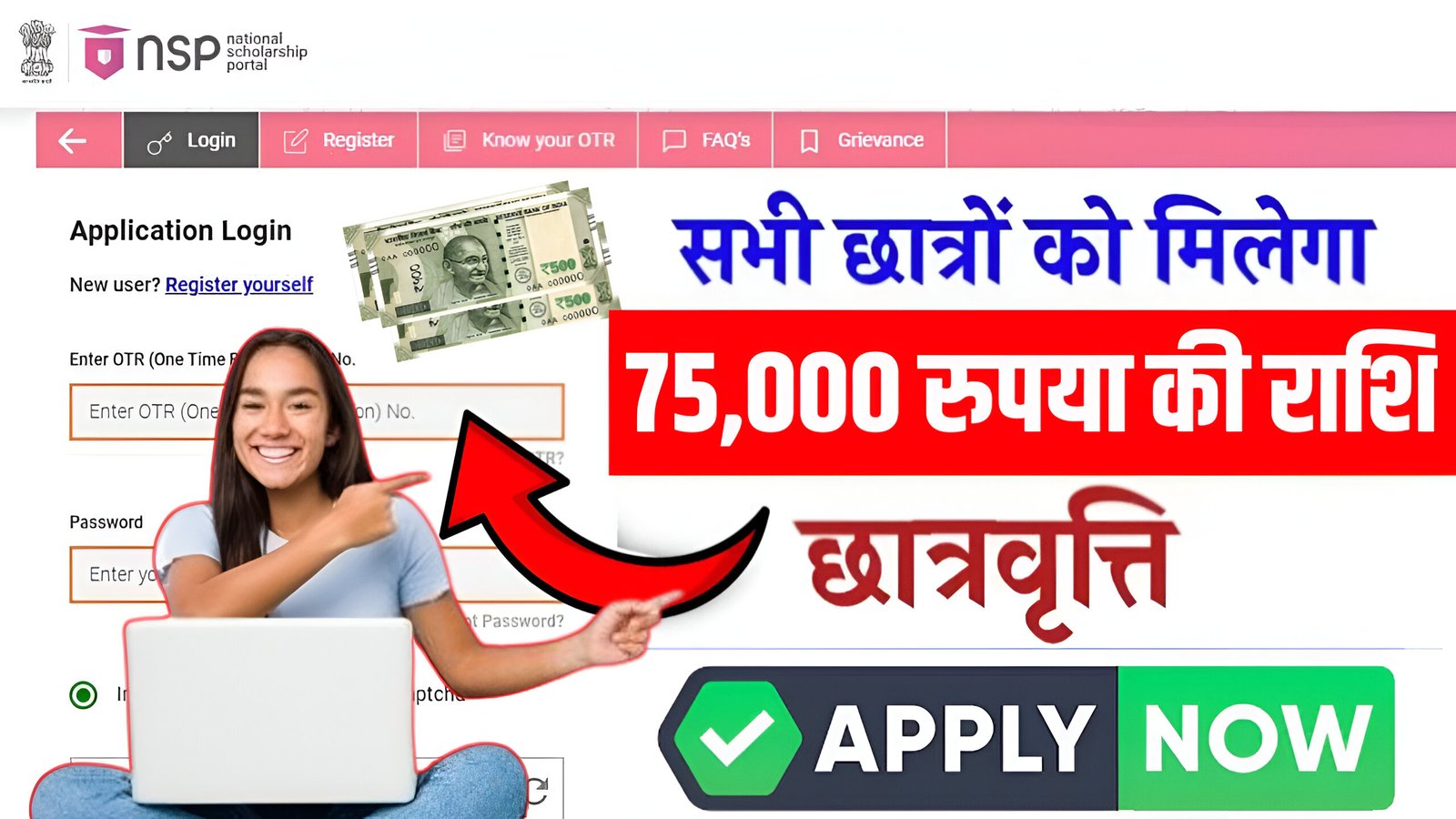 NSP Scholarship Online Apply 2025