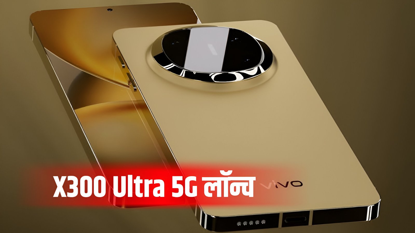 Vivo New 5G Smartphone