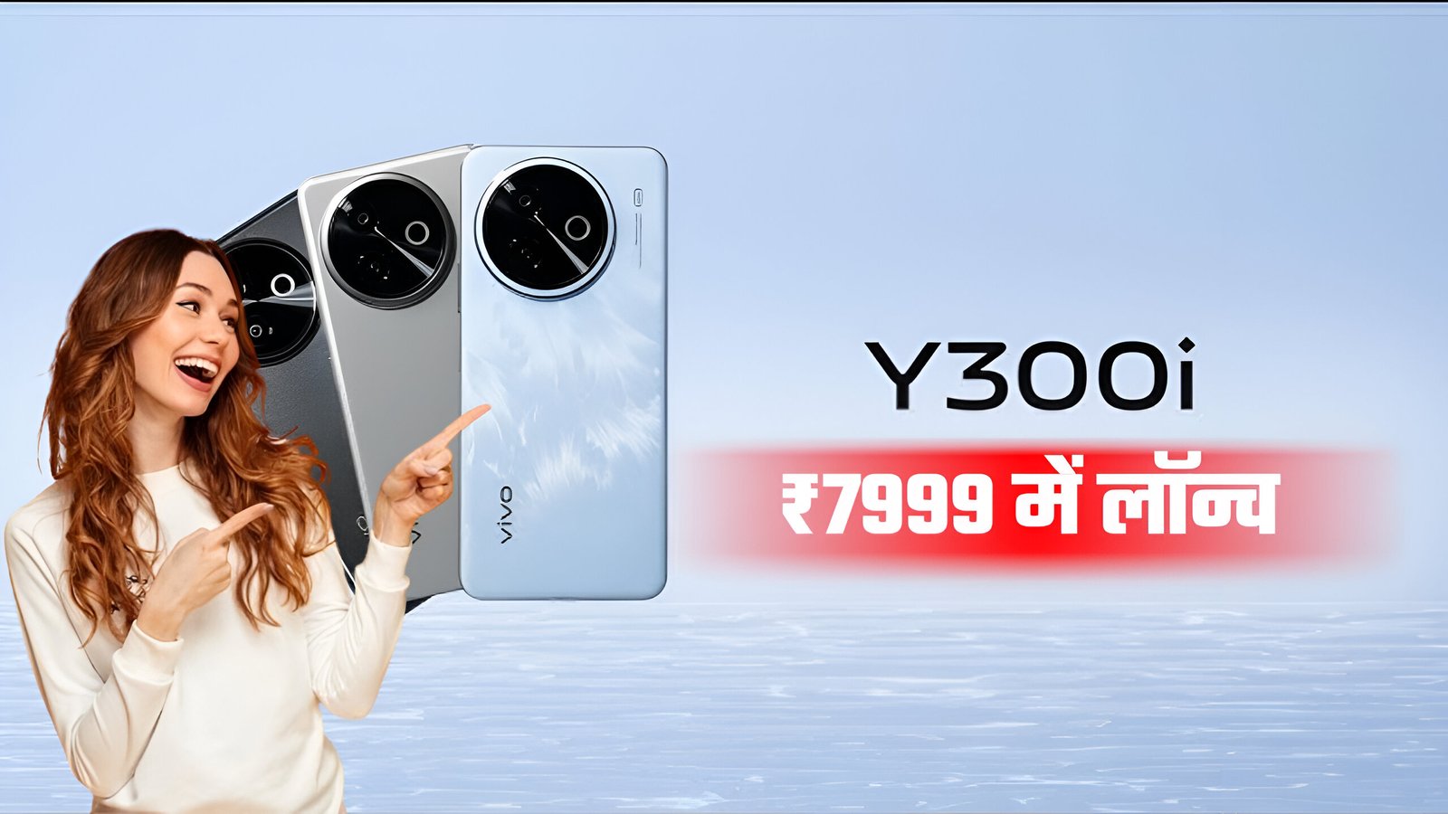 Vivo Y300i 5g Launch Date Price