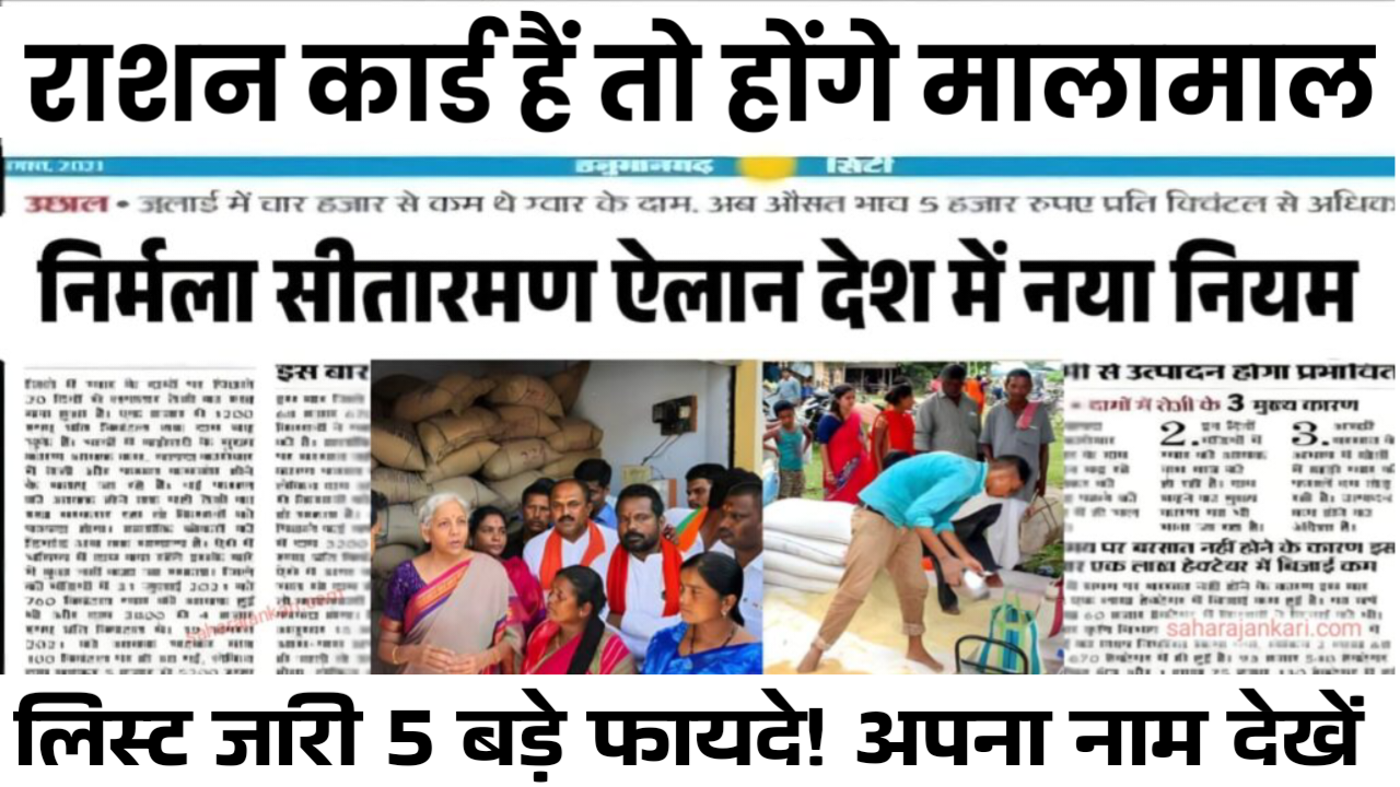 Ration Card